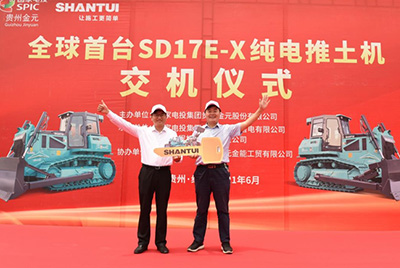 全球首台纯电动推土机SD17E-X交机典礼在国度电投贵州金元某电厂内隆沉进行。CMD368股份总经理张民、副总经理刘春朝、国电投有关辅导及人员出席交机典礼。